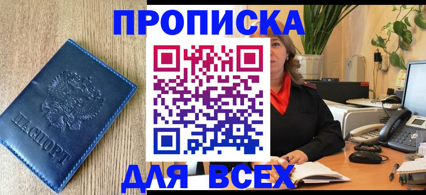 временная регистрация в квартире в Торжоке