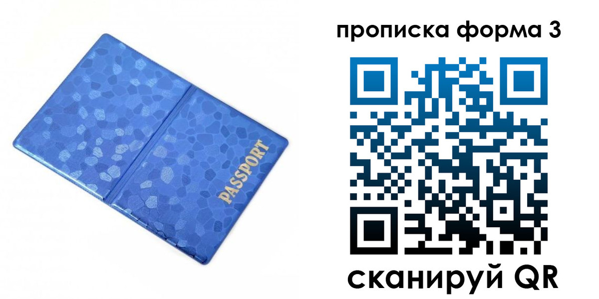купить прописку в Торжоке
