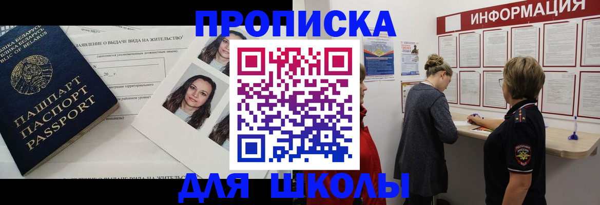 временная регистрация поиск в Торжоке