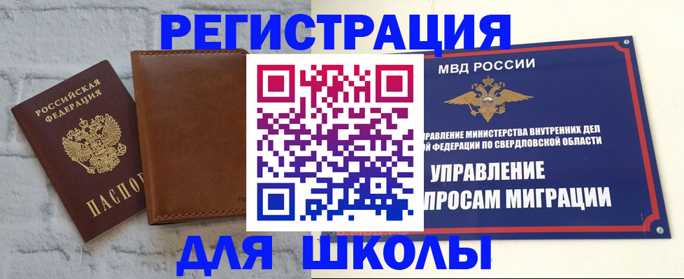 прописка в Торжоке