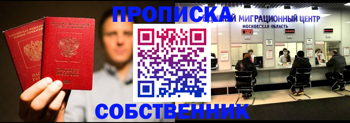 где прописаться в Торжоке