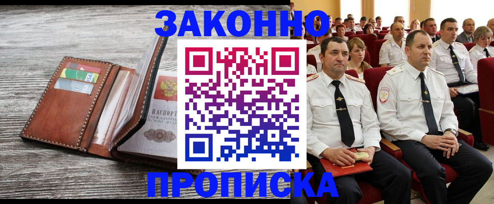 временная регистрация в квартире в Торжоке